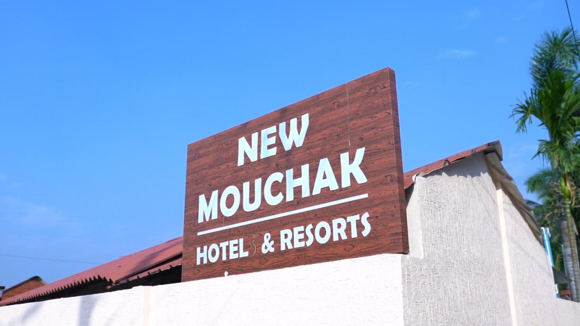 New Mouchak Hotel & Resorts Tajpur Dış mekan fotoğraf